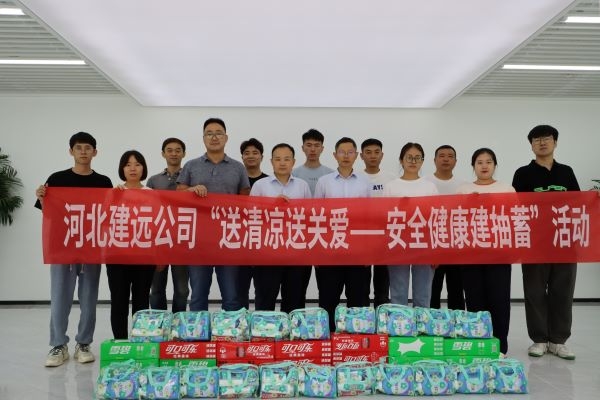 党工团共建 夏日送清凉